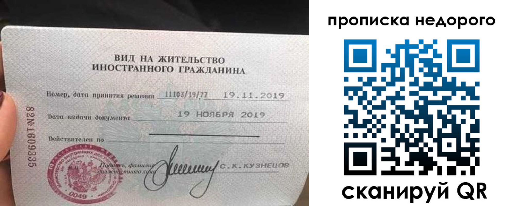 временная регистрация в квартире в Волгодонске