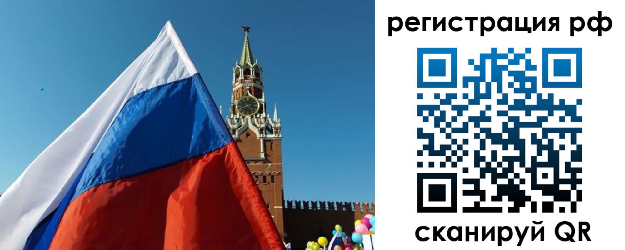 прописка для работы в Волгодонске