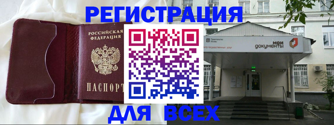 прописка поиск в Волгодонске