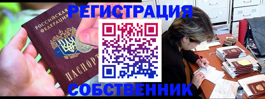 прописка для кредита в Волгодонске