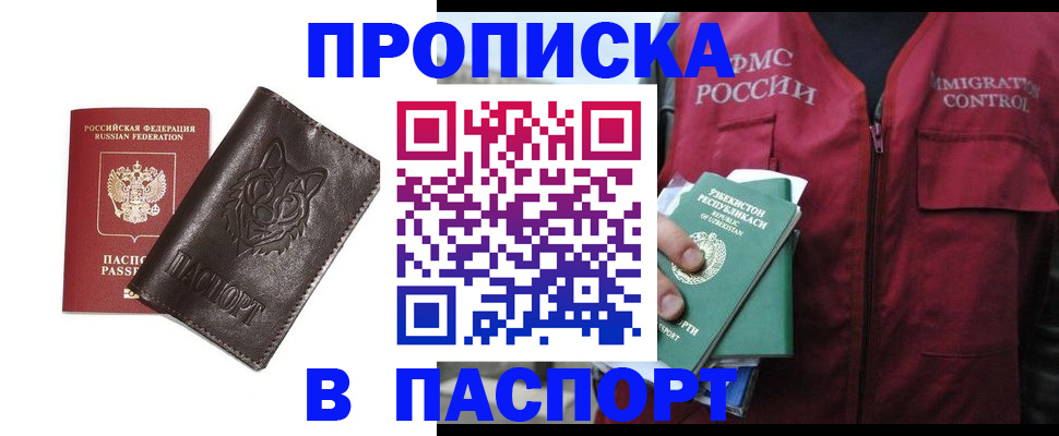 найти адрес прописки в Волгодонске