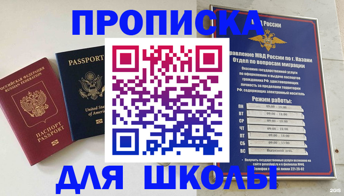 временная регистрация для всех в Волгодонске