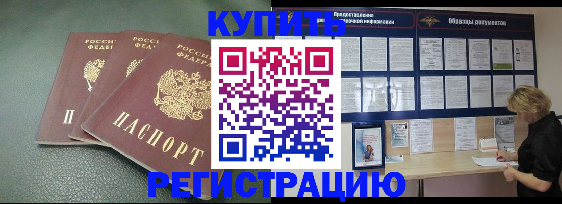 прописка в квартире в Волгодонске